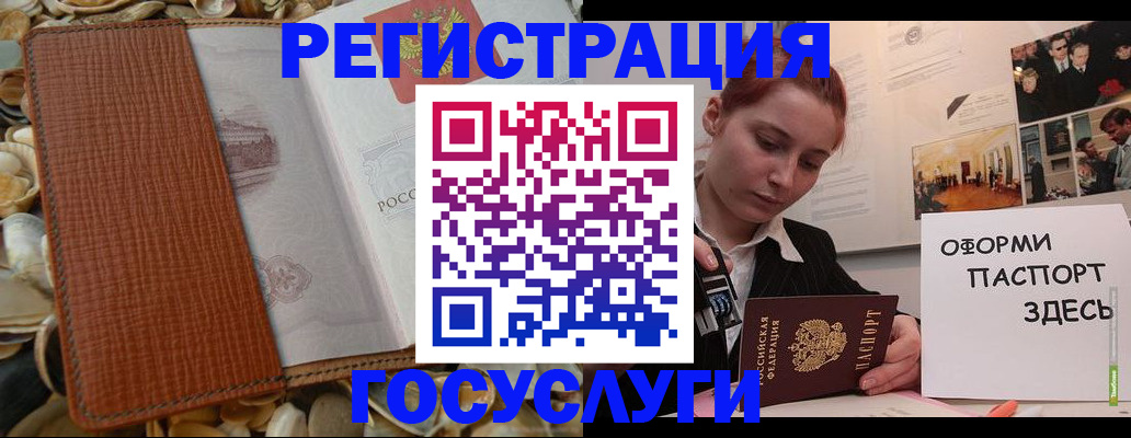 временная прописка в Северске