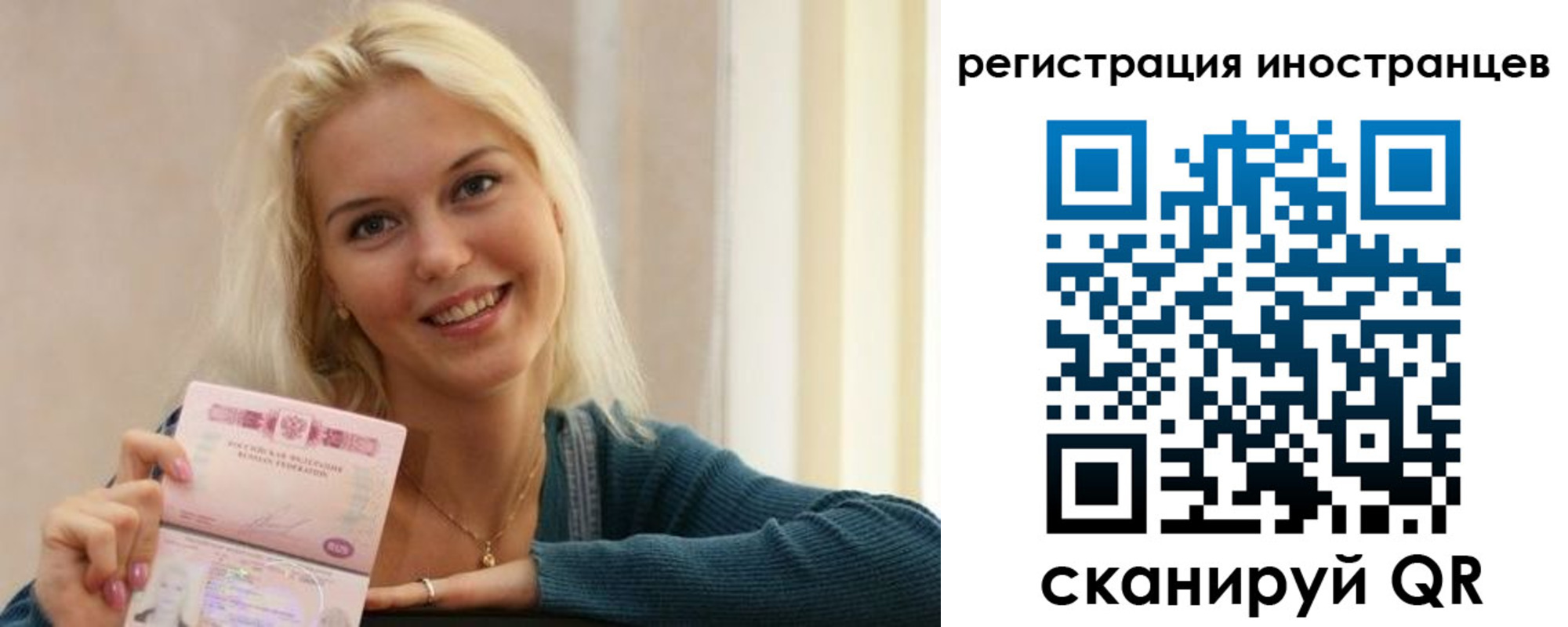 временная регистрация в Северске