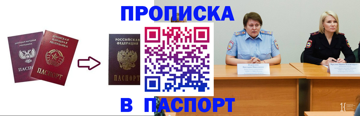 временная регистрация для всех в Северске