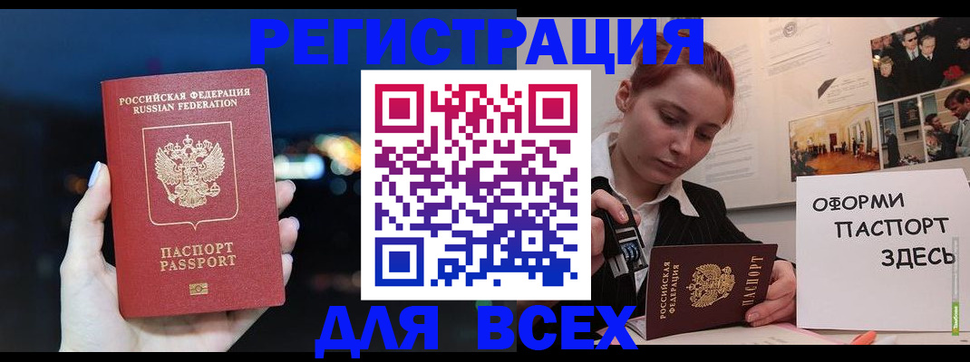 прописка от собственника в Северске