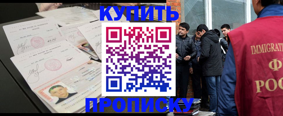 временная регистрация в квартире в Северске