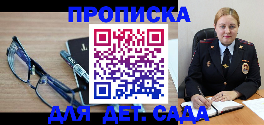 временная регистрация адрес в Северске